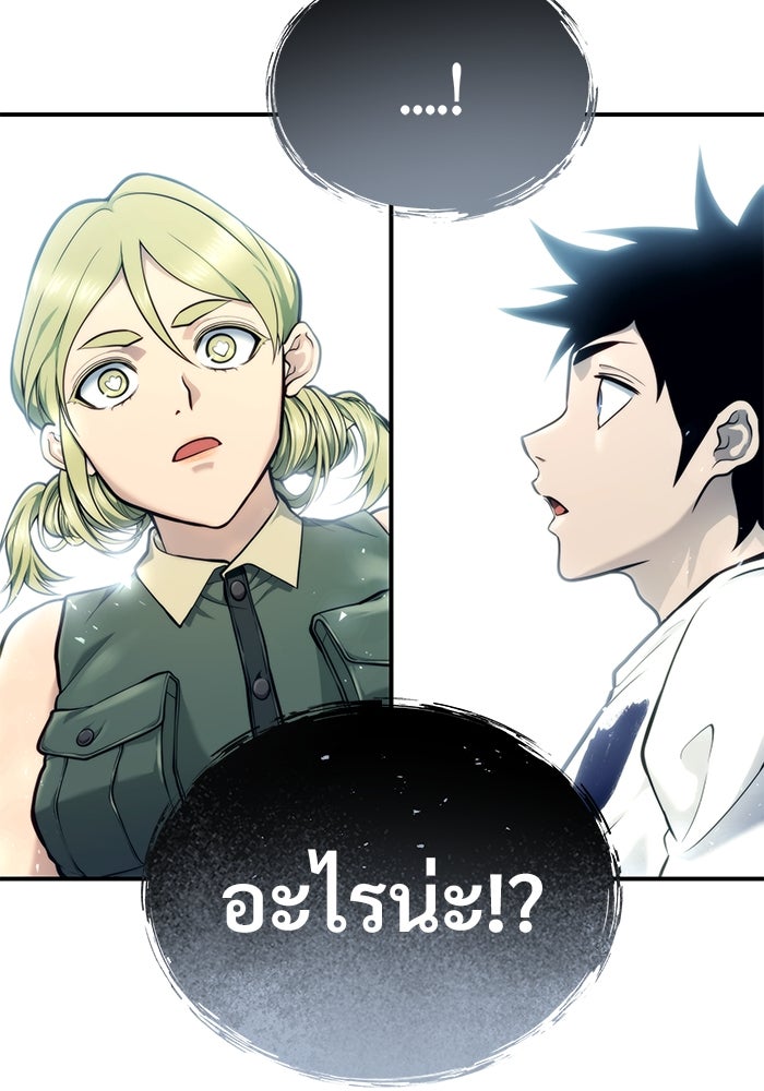 อูเร็ค มาซิโน่ - หน้า 198