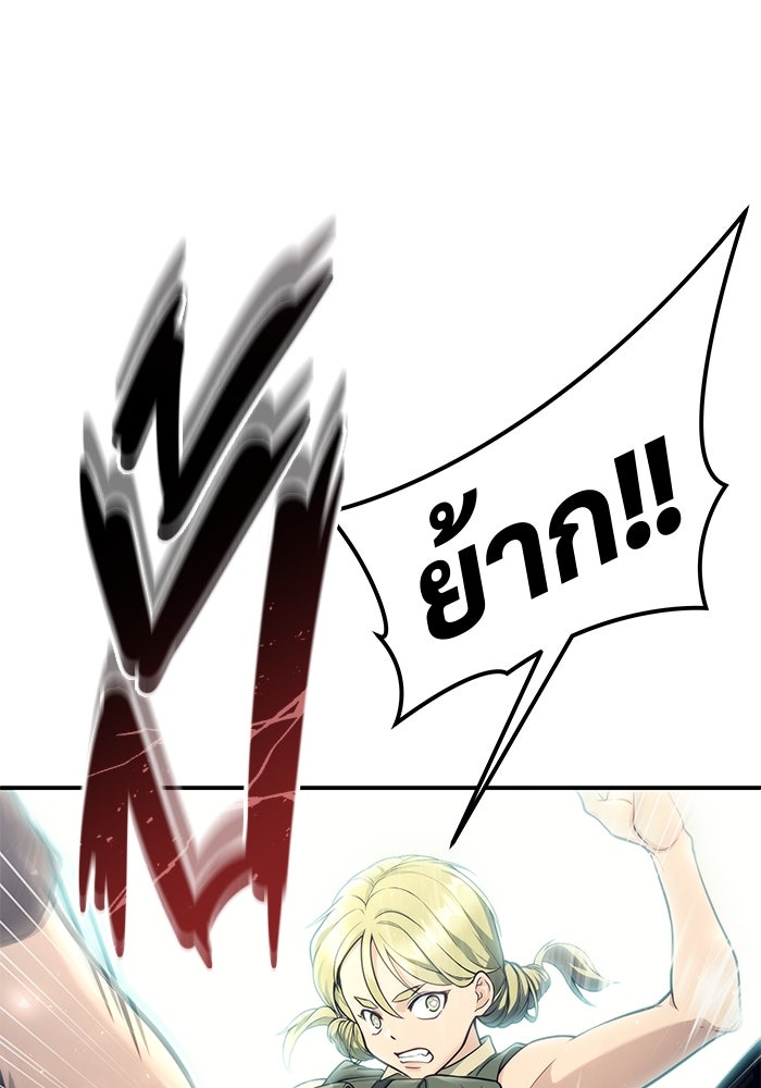 อูเร็ค มาซิโน่ - หน้า 21