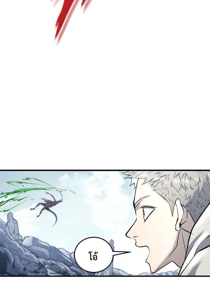 อูเร็ค มาซิโน่ - หน้า 211