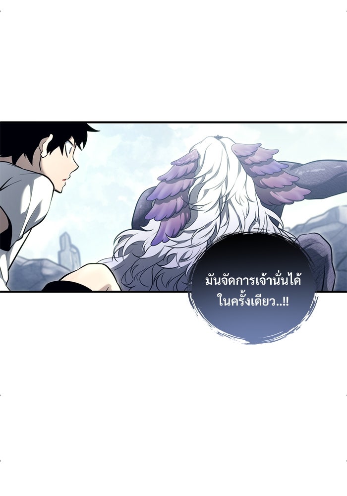 อูเร็ค มาซิโน่ - หน้า 212