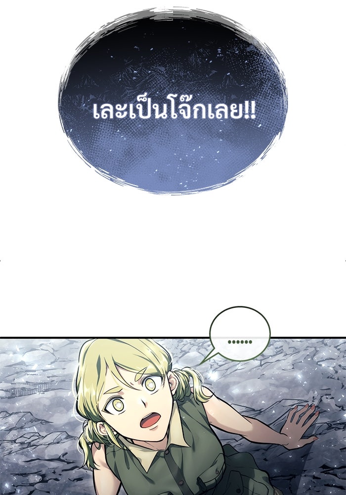 อูเร็ค มาซิโน่ - หน้า 213