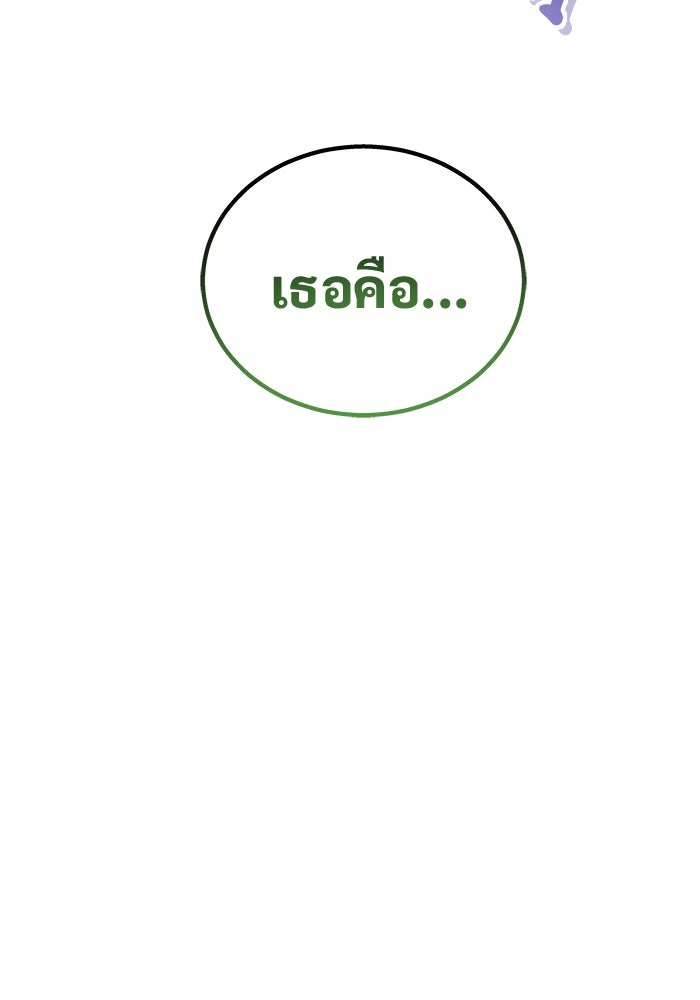 อูเร็ค มาซิโน่ - หน้า 215