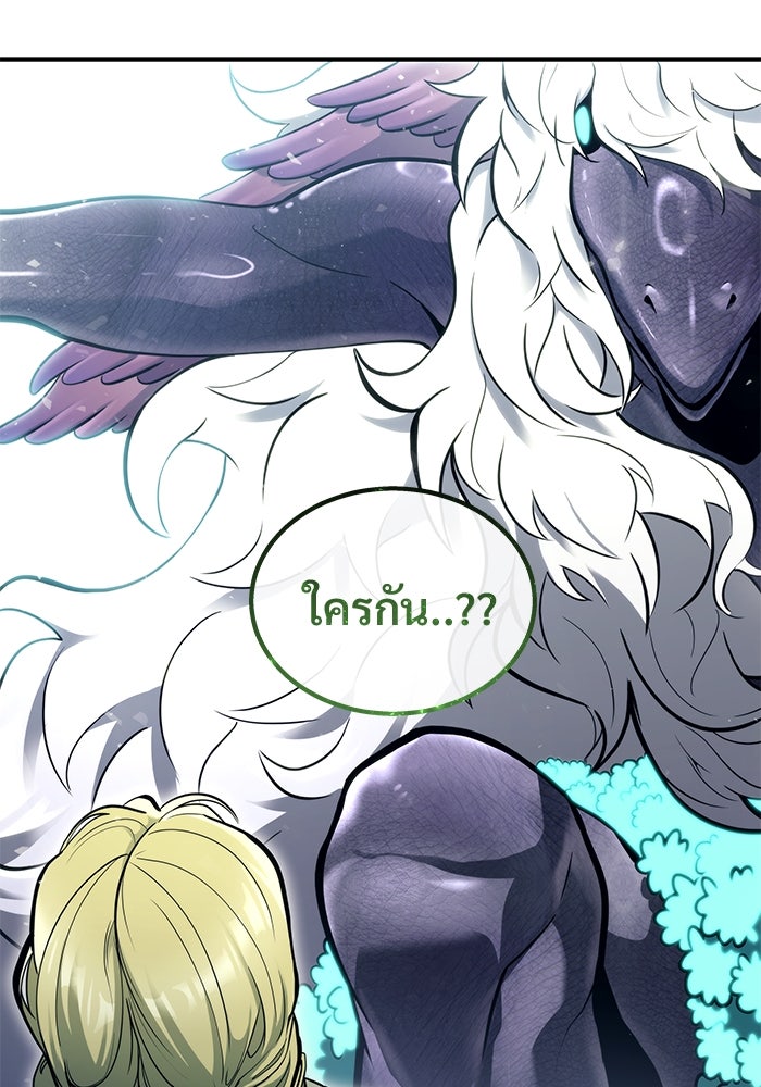 อูเร็ค มาซิโน่ - หน้า 216