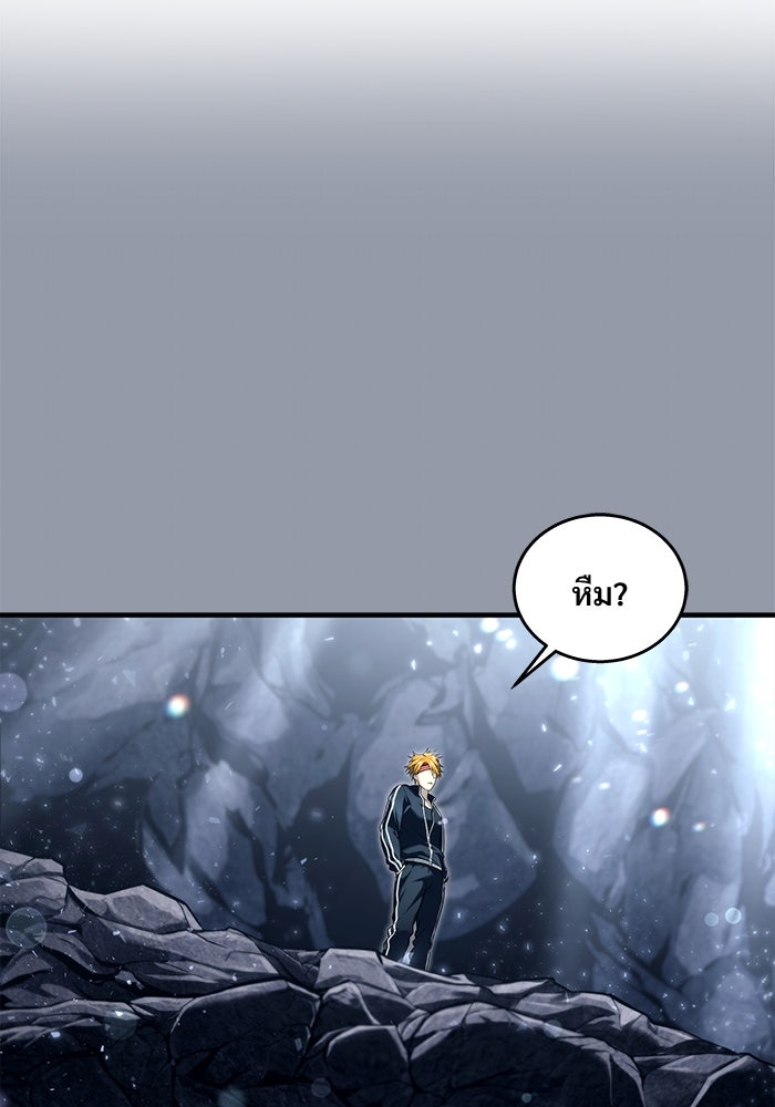 อูเร็ค มาซิโน่ - หน้า 218