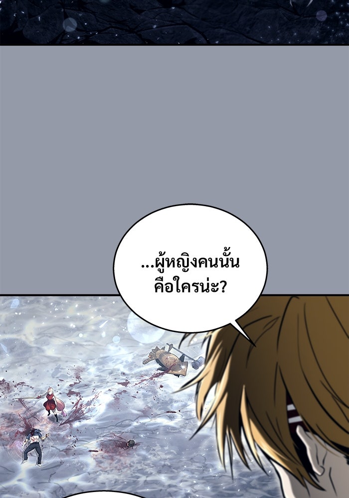อูเร็ค มาซิโน่ - หน้า 219