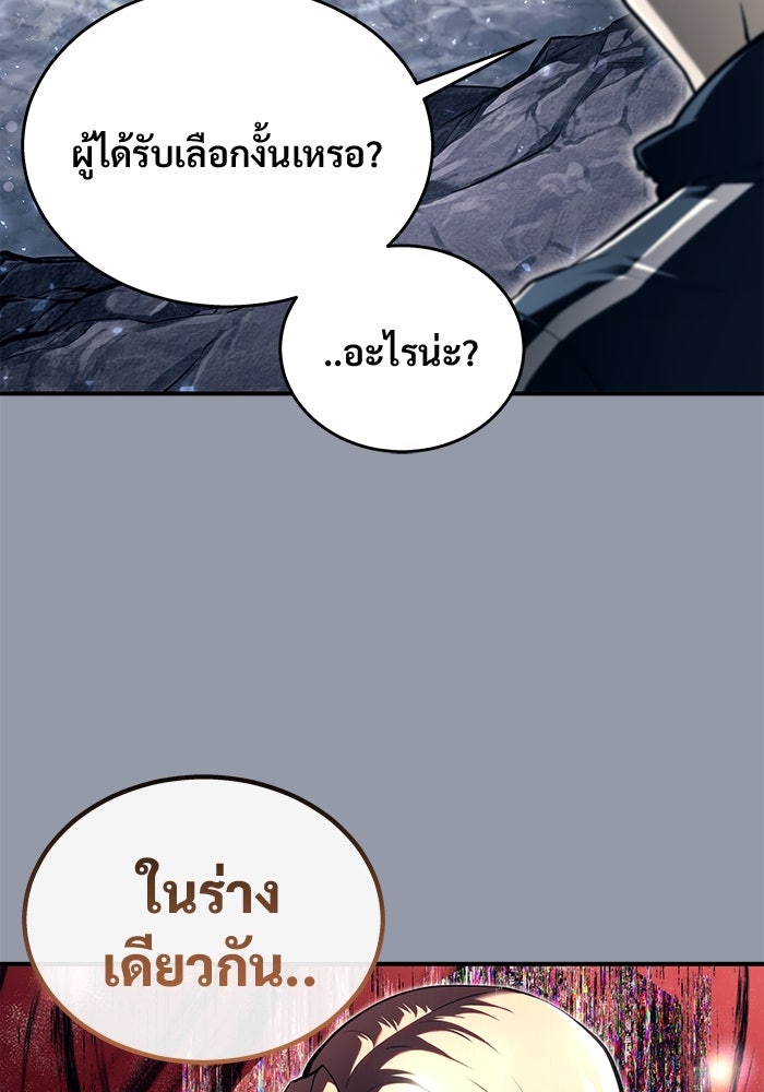 อูเร็ค มาซิโน่ - หน้า 220
