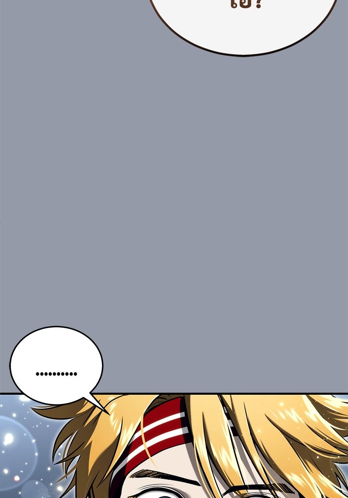 อูเร็ค มาซิโน่ - หน้า 222