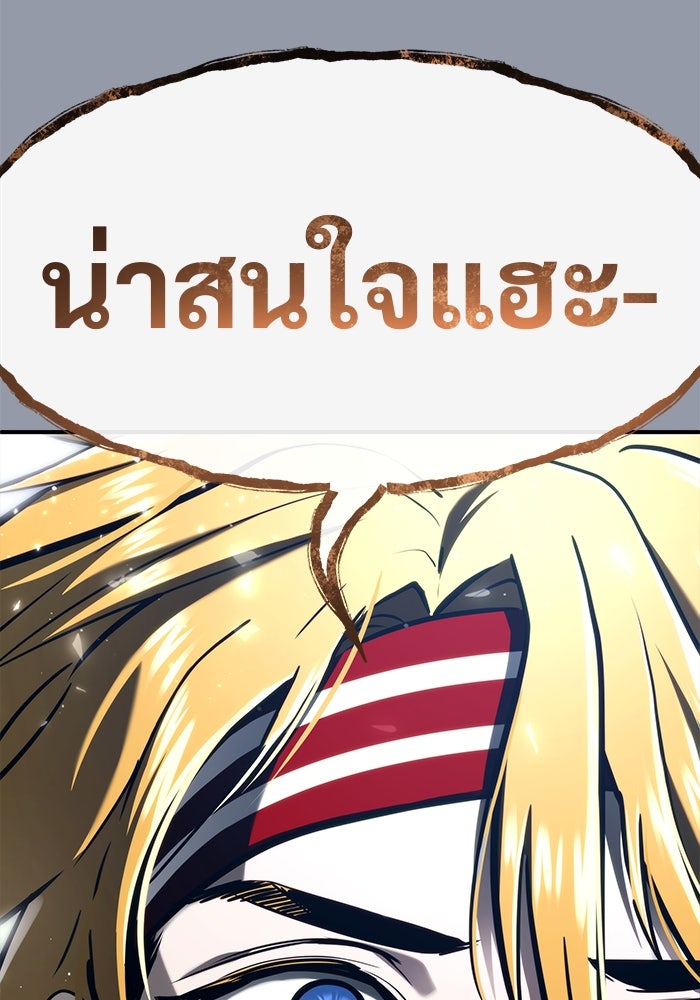 อูเร็ค มาซิโน่ - หน้า 224