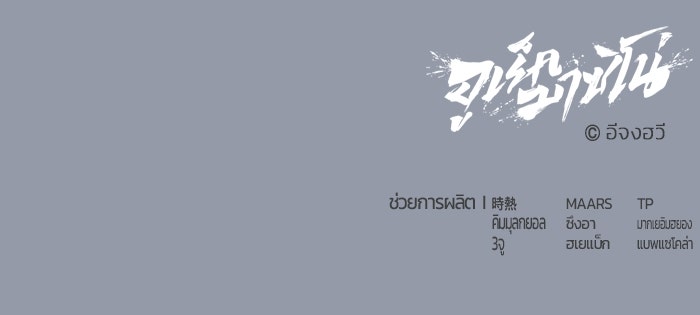 อูเร็ค มาซิโน่ - หน้า 227
