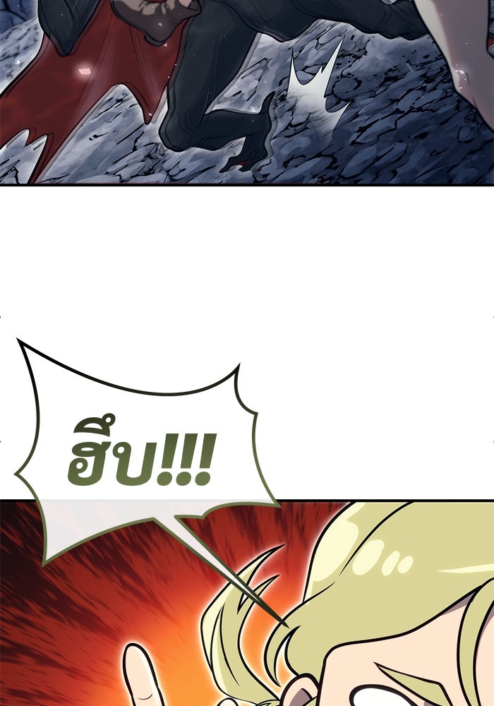 อูเร็ค มาซิโน่ - หน้า 24