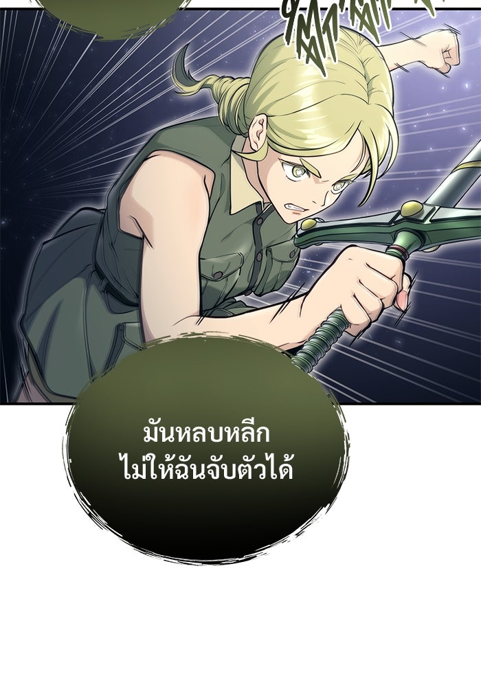 อูเร็ค มาซิโน่ - หน้า 30