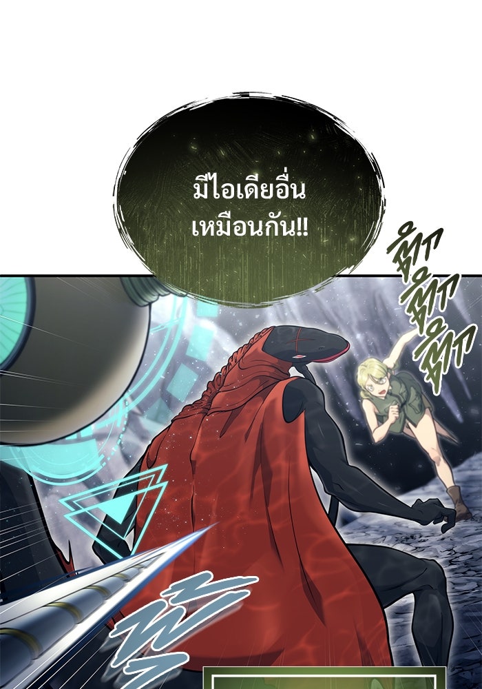อูเร็ค มาซิโน่ - หน้า 33