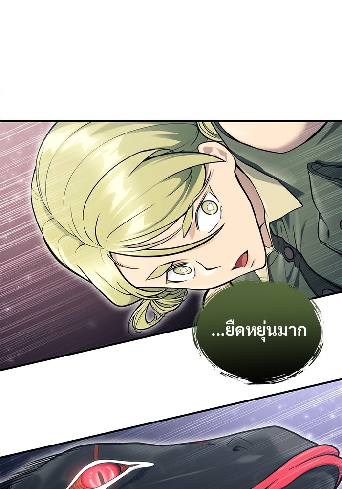 อูเร็ค มาซิโน่ - หน้า 36