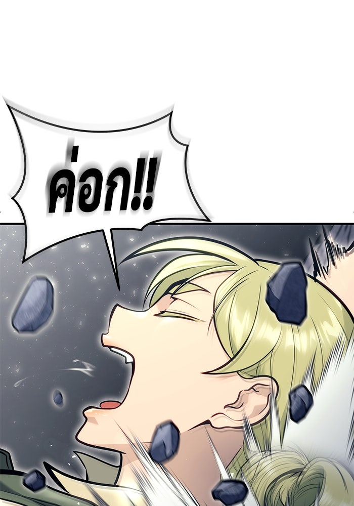 อูเร็ค มาซิโน่ - หน้า 51