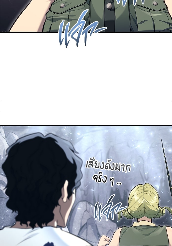 อูเร็ค มาซิโน่ - หน้า 6