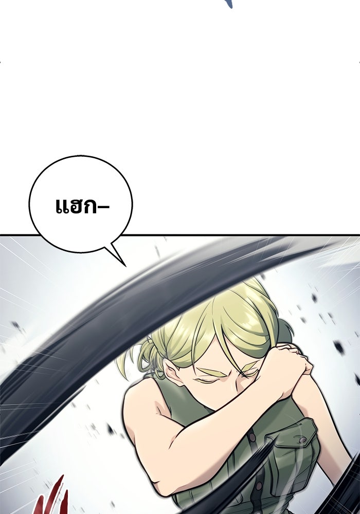 อูเร็ค มาซิโน่ - หน้า 65