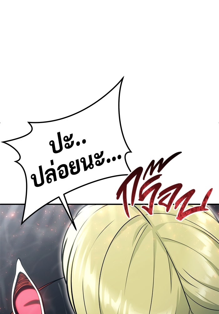 อูเร็ค มาซิโน่ - หน้า 69