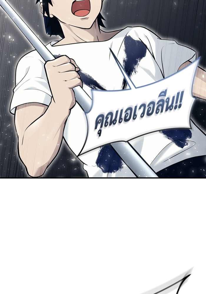 อูเร็ค มาซิโน่ - หน้า 74