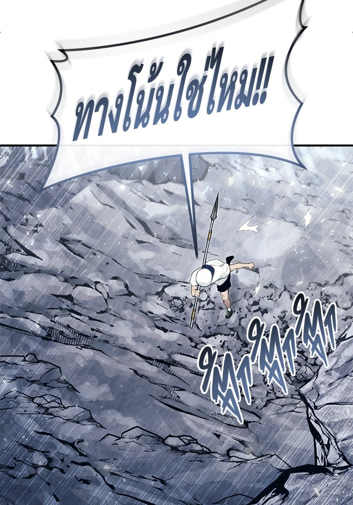 อูเร็ค มาซิโน่ - หน้า 75