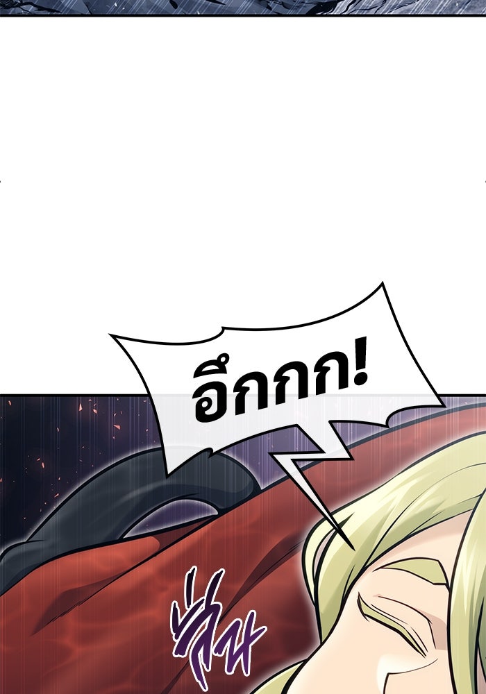 อูเร็ค มาซิโน่ - หน้า 76