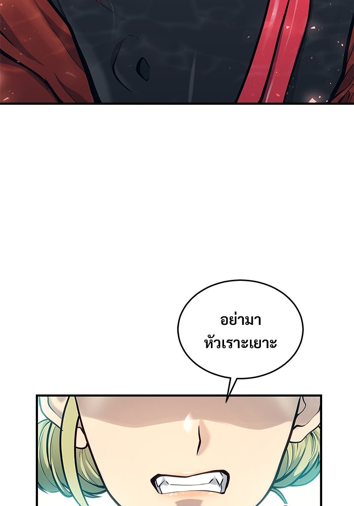 อูเร็ค มาซิโน่ - หน้า 8