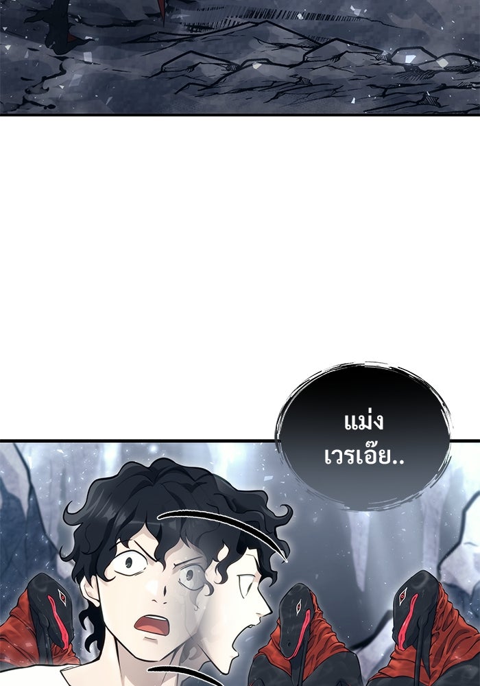 อูเร็ค มาซิโน่ - หน้า 86