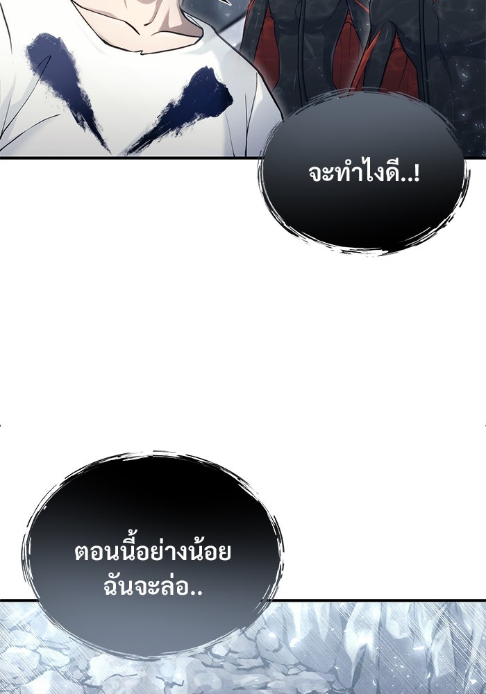 อูเร็ค มาซิโน่ - หน้า 87