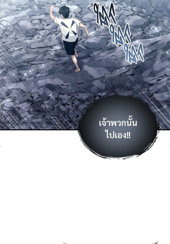 อูเร็ค มาซิโน่ - หน้า 88