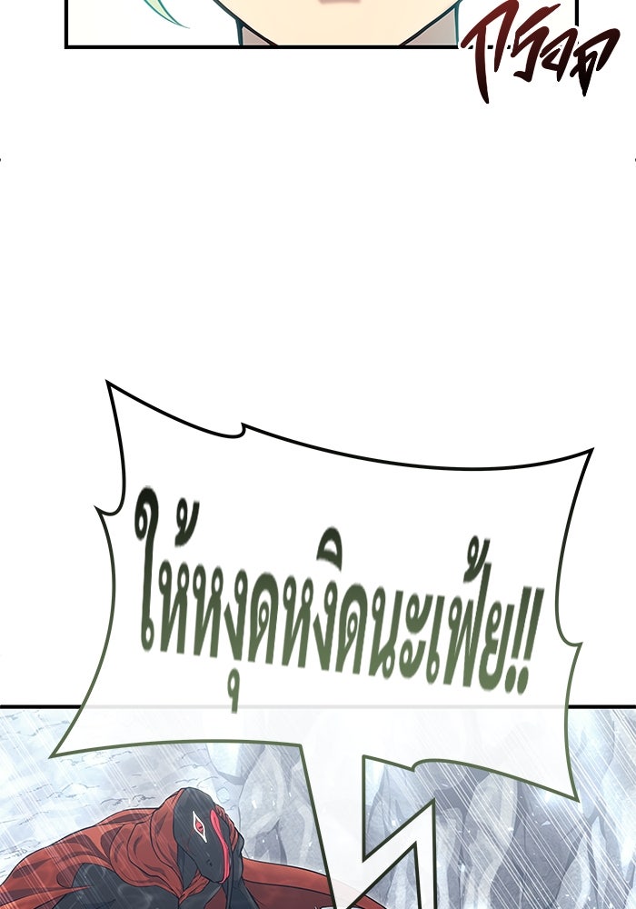 อูเร็ค มาซิโน่ - หน้า 9