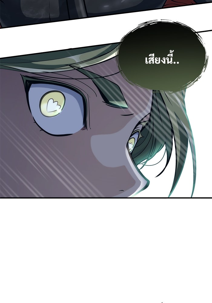 อูเร็ค มาซิโน่ - หน้า 95