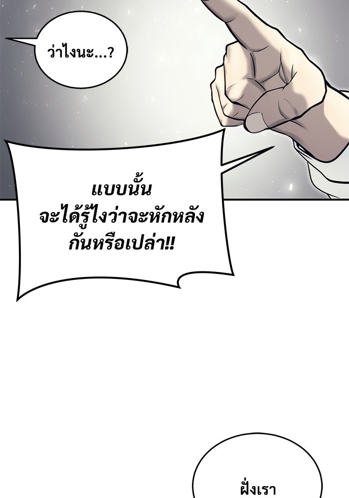 อูเร็ค มาซิโน่ - หน้า 10