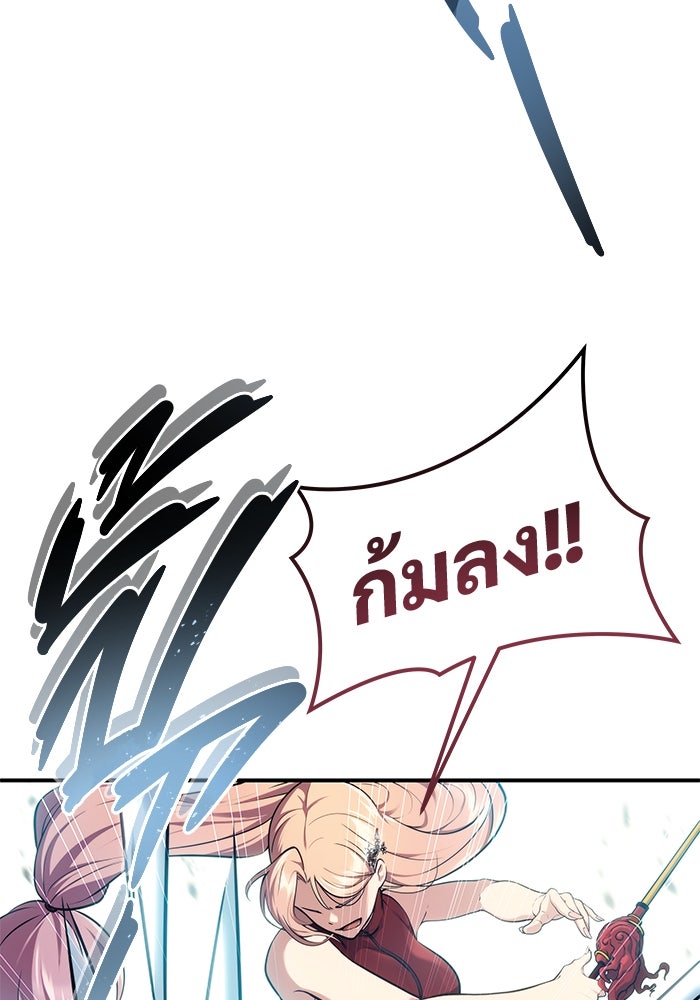 อูเร็ค มาซิโน่ - หน้า 103