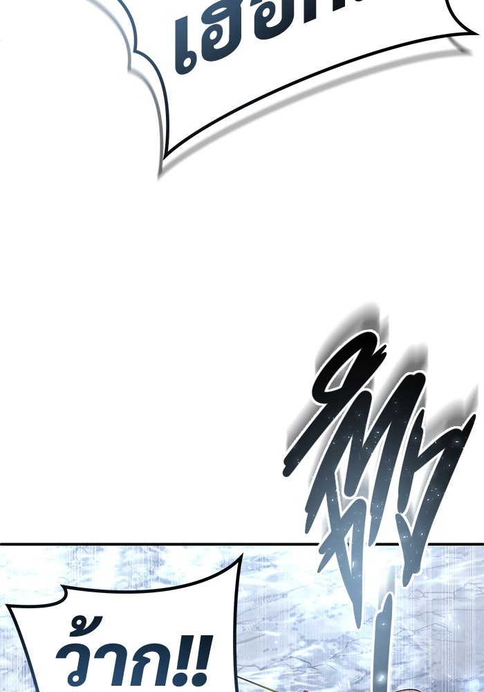 อูเร็ค มาซิโน่ - หน้า 105