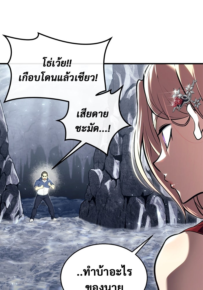 อูเร็ค มาซิโน่ - หน้า 107