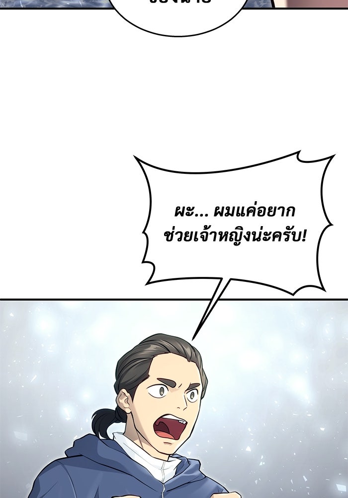 อูเร็ค มาซิโน่ - หน้า 108
