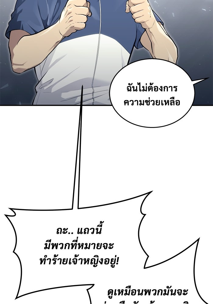 อูเร็ค มาซิโน่ - หน้า 109