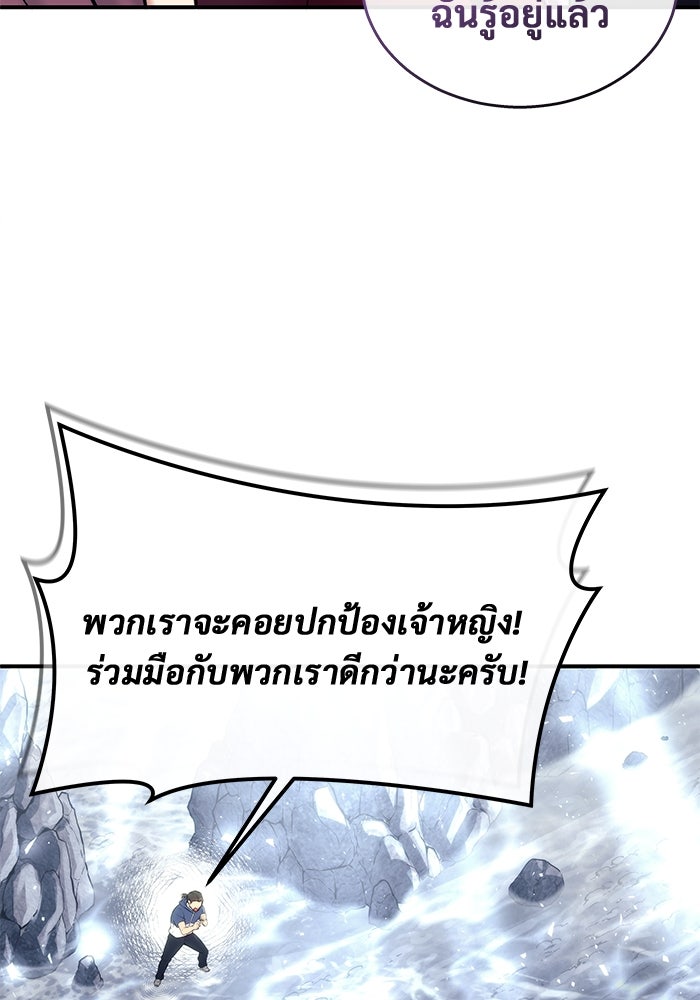 อูเร็ค มาซิโน่ - หน้า 111