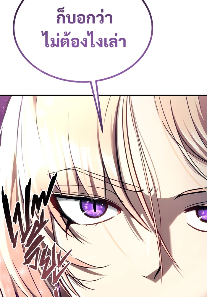 อูเร็ค มาซิโน่ - หน้า 113