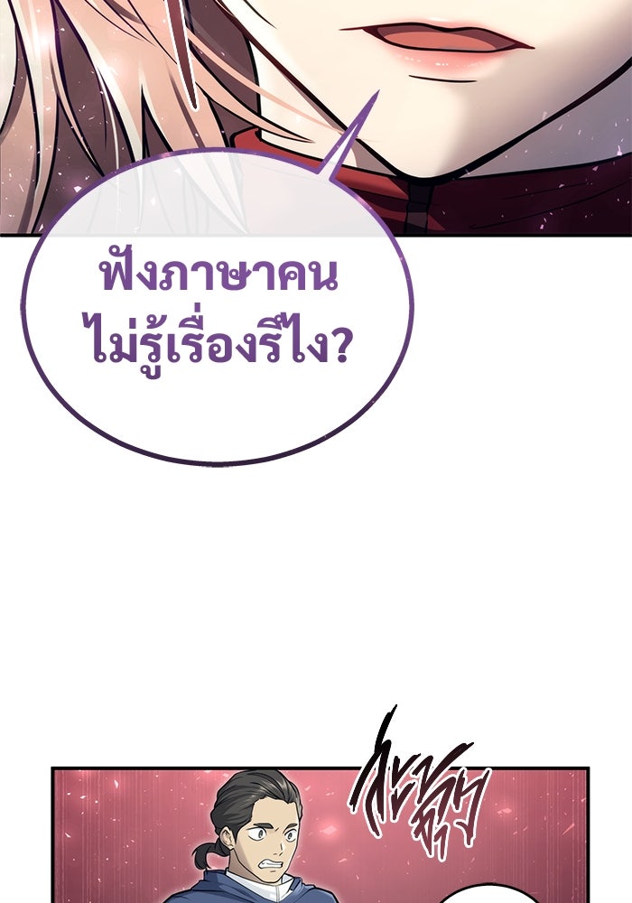 อูเร็ค มาซิโน่ - หน้า 114