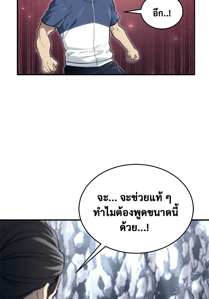 อูเร็ค มาซิโน่ - หน้า 115