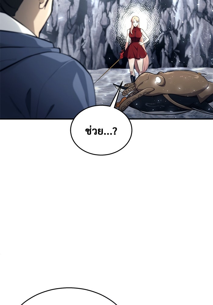 อูเร็ค มาซิโน่ - หน้า 116