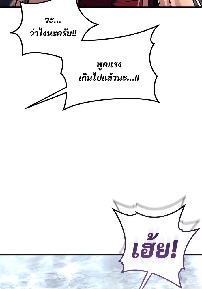 อูเร็ค มาซิโน่ - หน้า 118