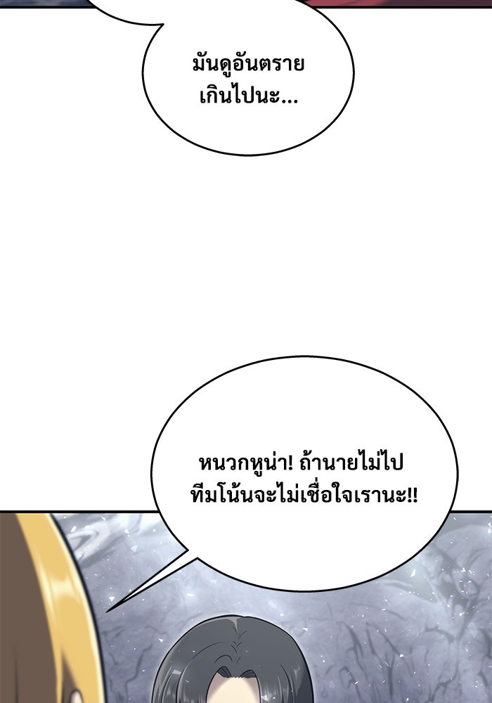 อูเร็ค มาซิโน่ - หน้า 12