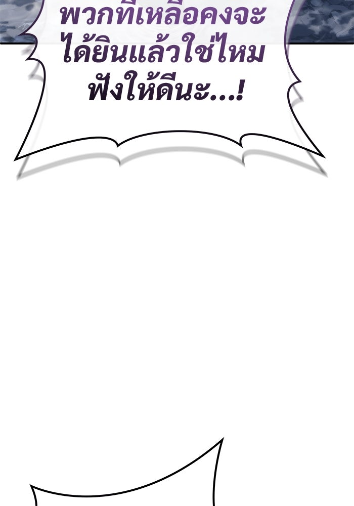 อูเร็ค มาซิโน่ - หน้า 120