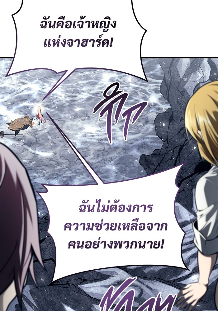 อูเร็ค มาซิโน่ - หน้า 121