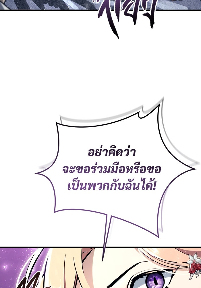 อูเร็ค มาซิโน่ - หน้า 122