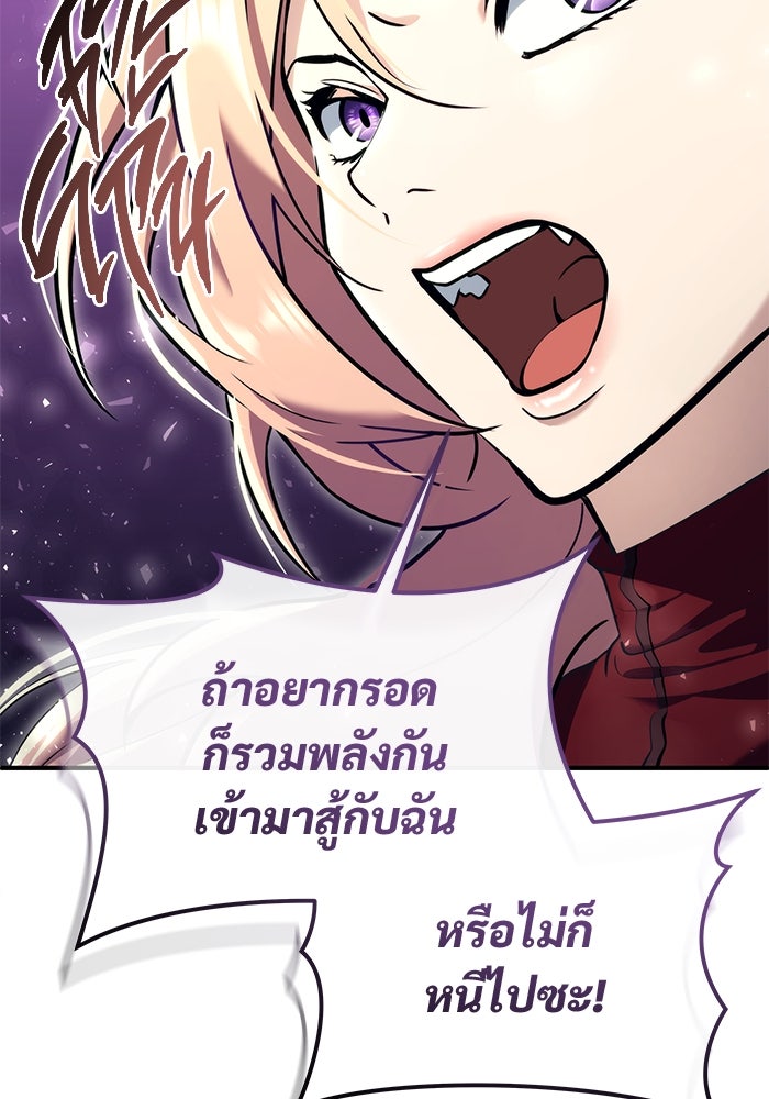 อูเร็ค มาซิโน่ - หน้า 123