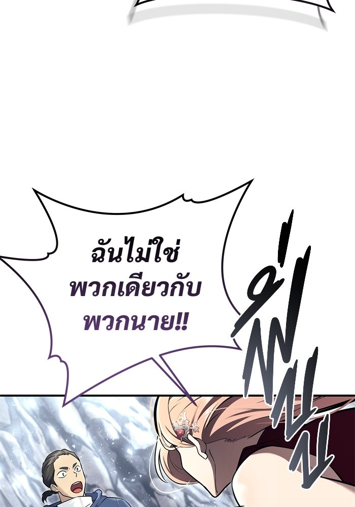 อูเร็ค มาซิโน่ - หน้า 124