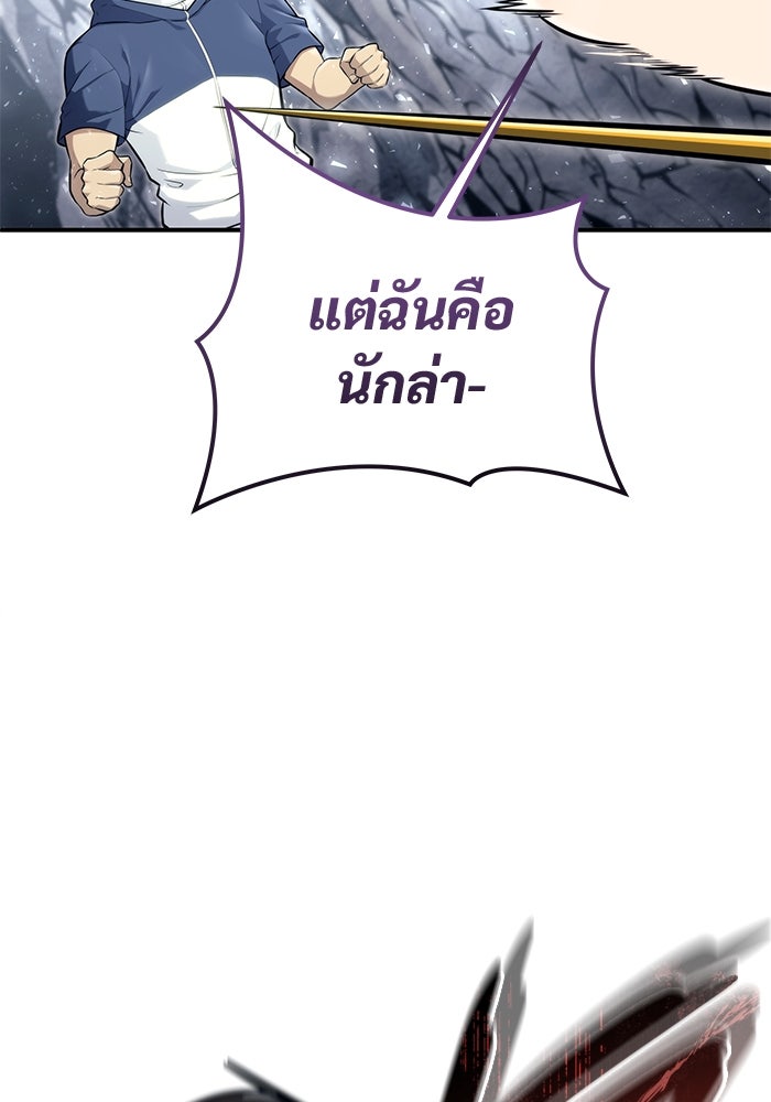 อูเร็ค มาซิโน่ - หน้า 125