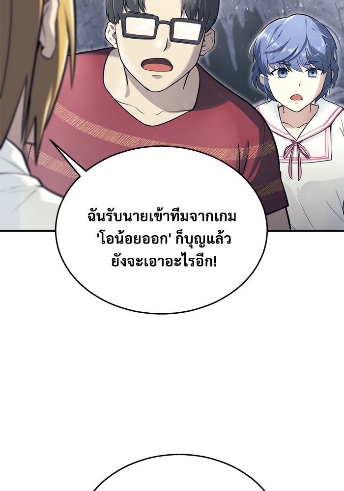 อูเร็ค มาซิโน่ - หน้า 13